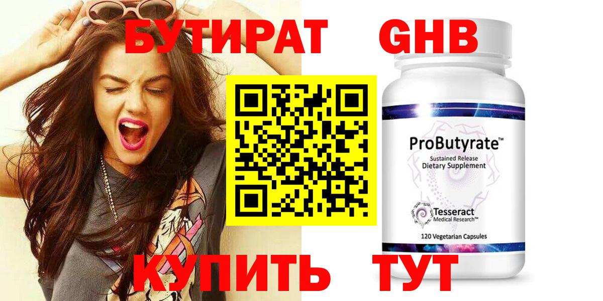 Бутират оксана Вязники