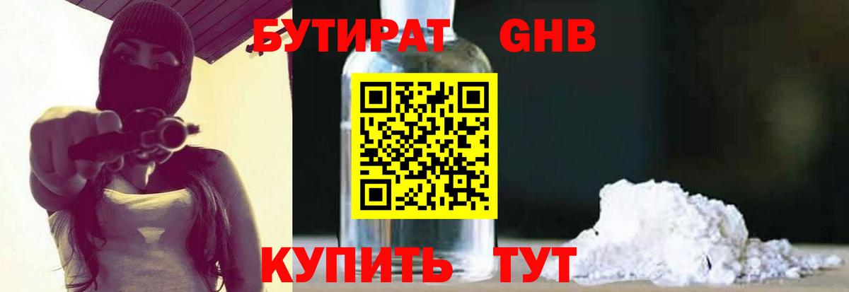 Бутират BDO  Вход с VPN  Бутират  Вязники 