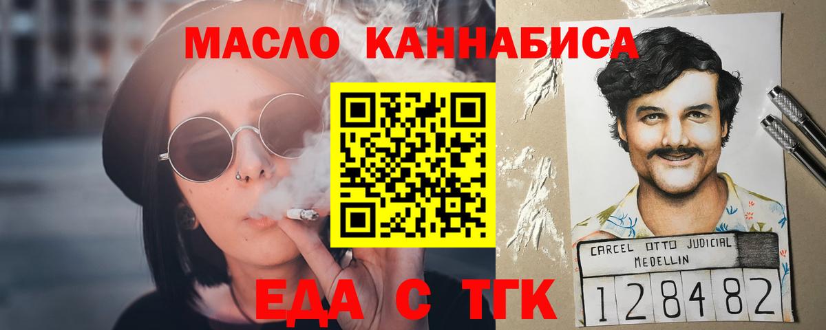 Canna-Cookies марихуана Вязники