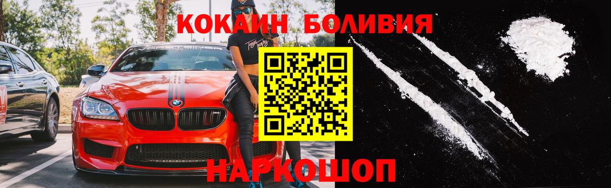 Вязники  что такое наркотик  Вход с VPN  Cocaine Fish Scale  КОКАИН Fish Scale 