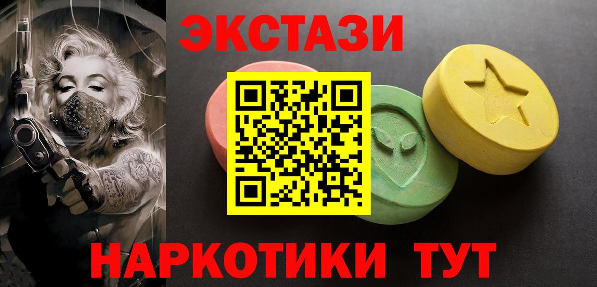 ЭКСТАЗИ XTC Вязники