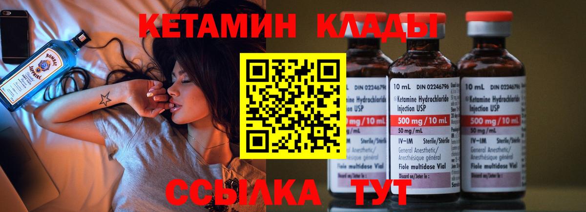 КЕТАМИН ketamine  Вход с VPN  КЕТАМИН ketamine  Вязники 