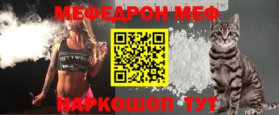 мяу мяу кристалл Кизилюрт