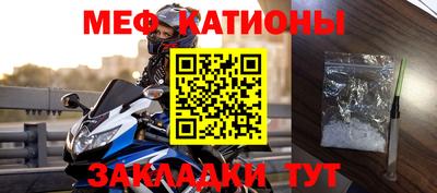 мяу мяу кристалл Кизилюрт