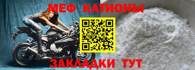 мяу мяу кристалл Кизилюрт