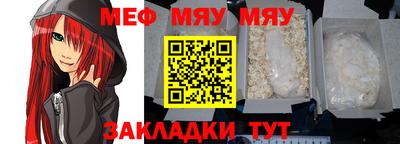 мяу мяу кристалл Кизилюрт