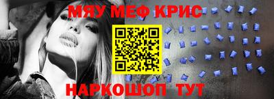 мяу мяу кристалл Кизилюрт