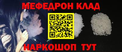 мяу мяу кристалл Кизилюрт