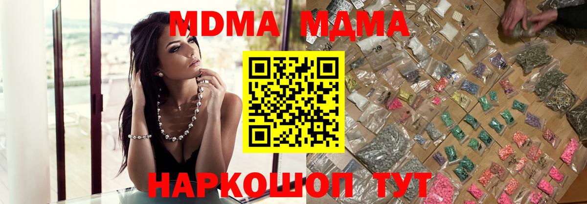 Вязники  МДМА кристаллы  Вход с VPN  MDMA VHQ 