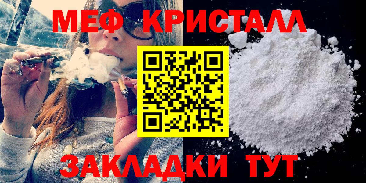 Мефедрон мука Вязники