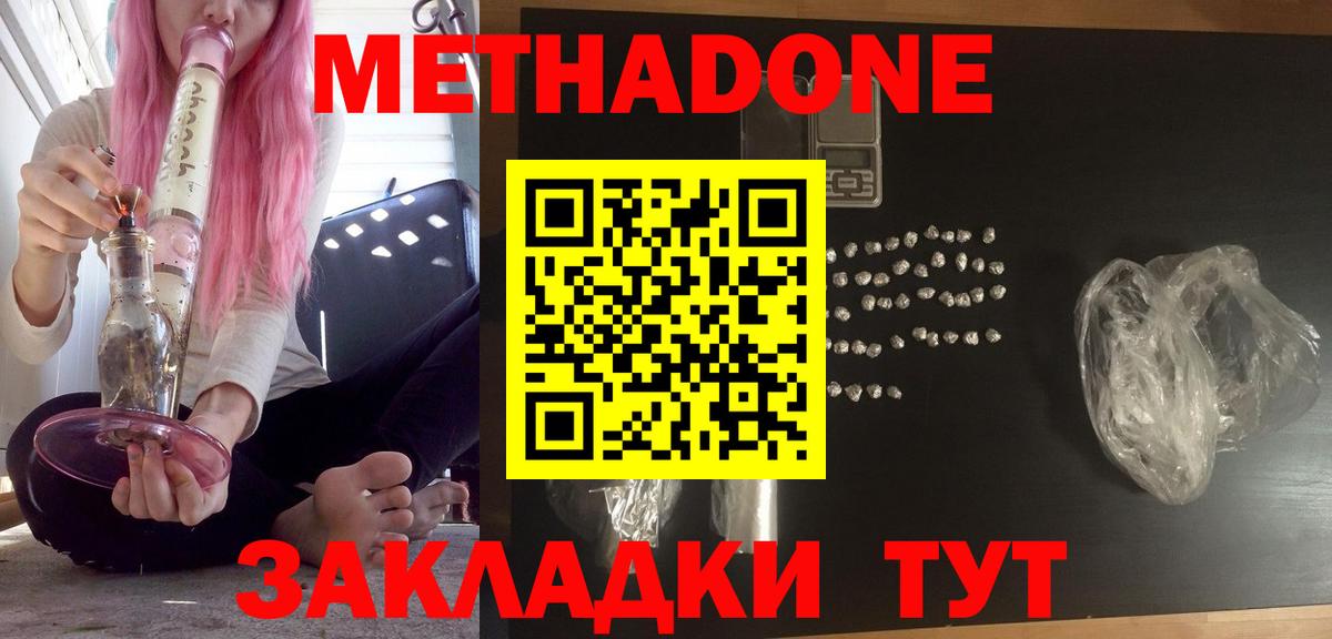 OMG маркетплейс  МЕТАДОН methadone  Вход с VPN  Вязники 