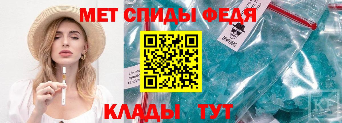 МЕТАМФЕТАМИН кристалл Вязники