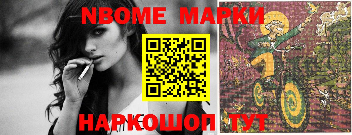 Марки NBOMe  Марки NBOMe 1,5мг  Марки NBOMe 1,5мг  Вход с VPN  Вязники 