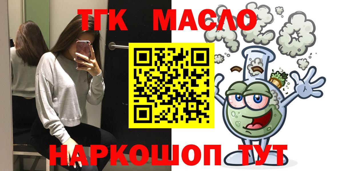 где найти   Вход с VPN  ТГК Wax  hydra как зайти  ТГК жижа  Вязники 